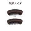nalaina Hair Cushion, Hair Pad, 2-Piece Set, Increase Hair Volume,