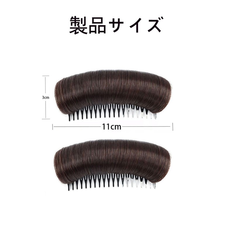 nalaina Hair Cushion, Hair Pad, 2-Piece Set, Increase Hair Volume,