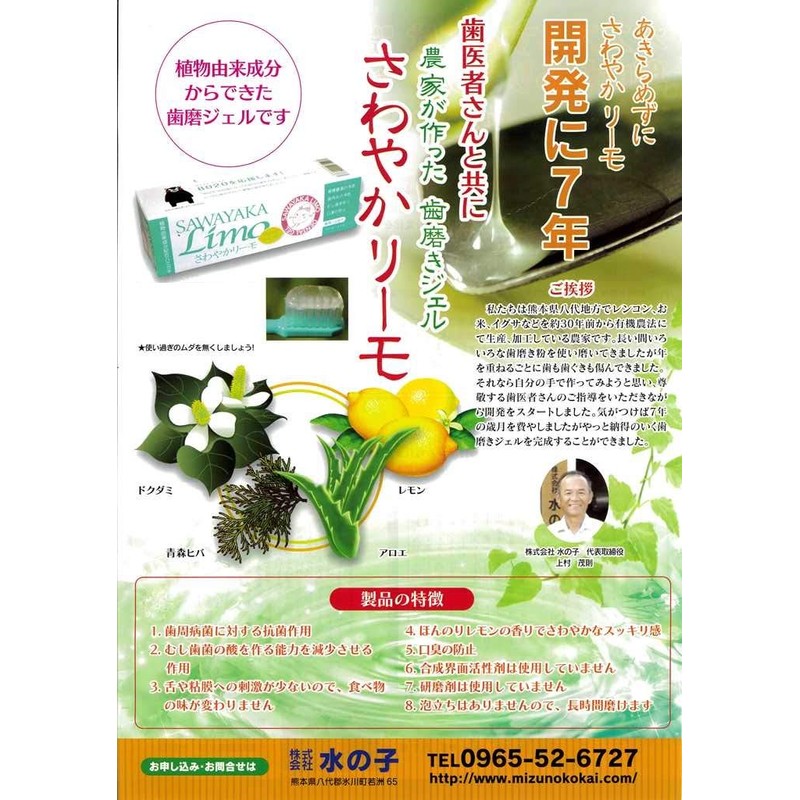 Mizuki Refreshing Rimo, 3.5 oz (100 g)