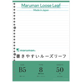 Maruman B5 Loose Leaf 8mm Ruled L1205
