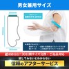 【理学療法士監修】 ギプスカバー 包帯 シャワー 入浴 簡単着用 介護 【毎日使える】 (大人の腕用Mサイズ（５５cm）)