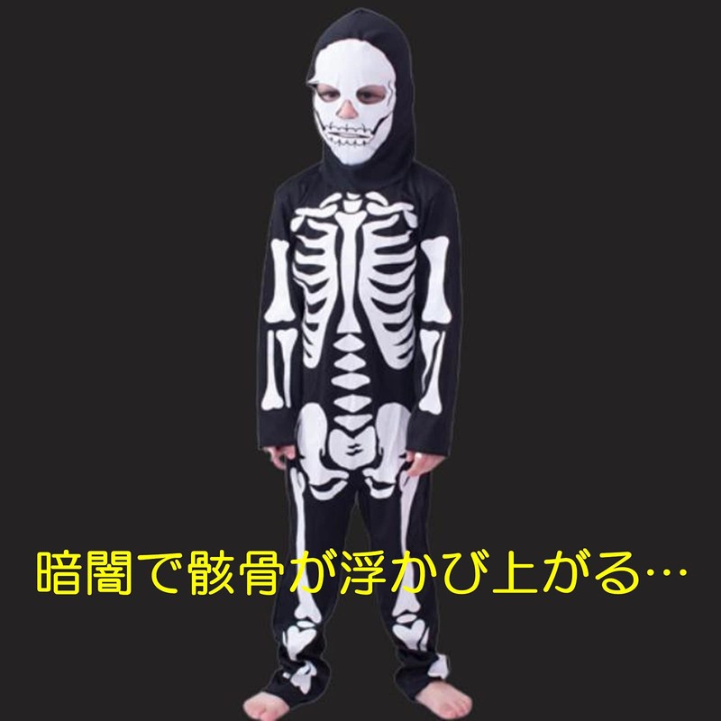 SCGEHA Skull Costume, Skull, Skull, Ghost, Cosplay, Halloween Costume, Kids