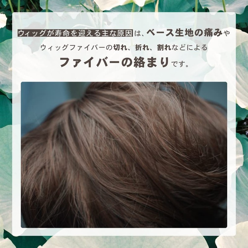 MilicaBooks Wig Oil and Shampoo Set, For Wig Care, Glazing,