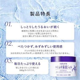 Naturie Skin Conditioning Gel, 180 Gram