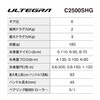 Shimano 25 Ultegra C2500SHG Spinning Reel