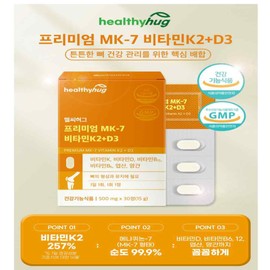 Vitamin K2 D3 MK-7 Menaquinone Fish Bone Calcium Magnesium Arginine 30 tablets / 비타민K2 D3 MK-7 메나퀴논 어골칼슘 마그네슘 아르기닌 30정