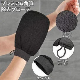 BOJIDO Scrubbing Towel, Scrubbing Mittens, Gentle on the Skin, Double-Sided Design, Promotes Blood Circulation, Body Odor Care, Leads to Smooth Skin, Reusable (White + Black)