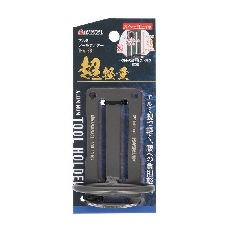 Takagi THA-8B Aluminum Tool Holder, 1 Hole, Spacer, Includes 2