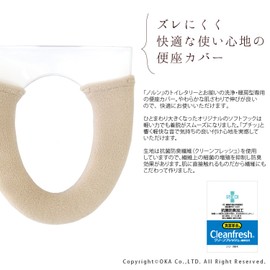 Oka Toilet Seat Cover, Norun Washing Heating Type Dedicated Toilet Seat Cover, Beige, 9.1 x 5.9 x 0.8 inches (23 x 15 x 2 cm)