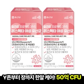 formulaChong Kun Dang Chong Kun Dang Vaginal Health Project 365 Respecta Women’s Lactobacillus (30 capsules x 2 boxes) 2-month supply of vaginal Lactoferrin 5 billion, guaranteed arrival / 종근당 질건강 프로젝트365 리스펙타 여성 유산균 (30캡슐x2박스) 2개월분 질유산균 락토페린 50억 도착보장
