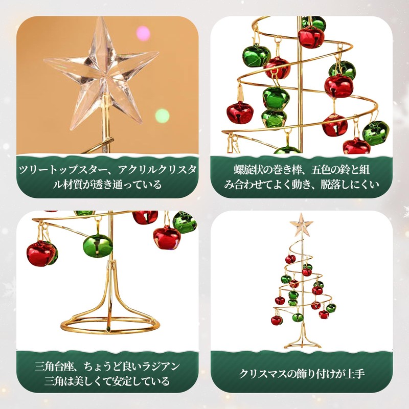 Liroyal Christmas Mini Tabletop Tree 26.5cm with Bell & Star
