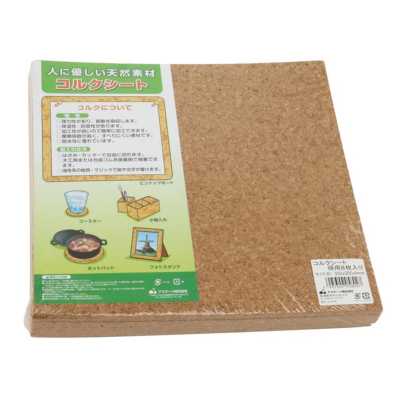 Kawaji Shoten Cork Sheets Value Pack, 8 Pieces, 11.8 x