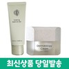 Inseldom Incellderm Calming Balance Gel + Active Cream EX /