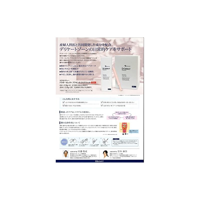 Dr. Select Excelity Dr.Select Placenta Clear Gel (Pack of 4)