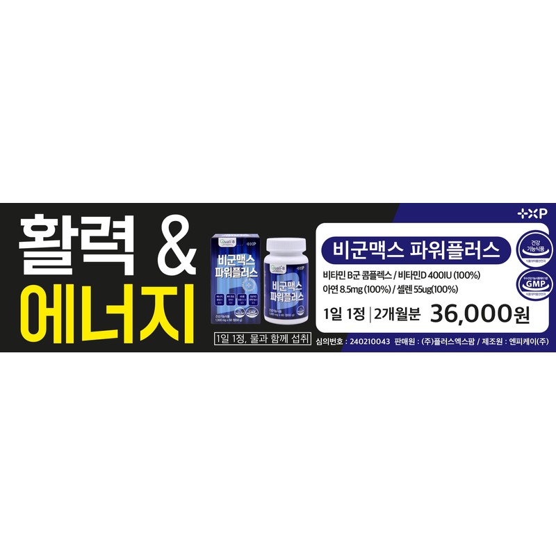 Bigoon Max High-content Vitamin B Complex Active Vitamin B Nutrient