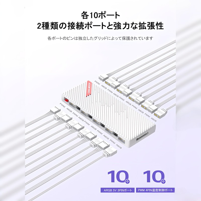 【Small Lab】COOLMOON 20 Port Fan Hub Controller ARGB 5V 3PIN
