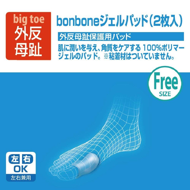 bonbone Gel Pad (2 Piece) Dress –