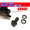 Piece of peace product Honda DIO AF18 AF27 28 AF34