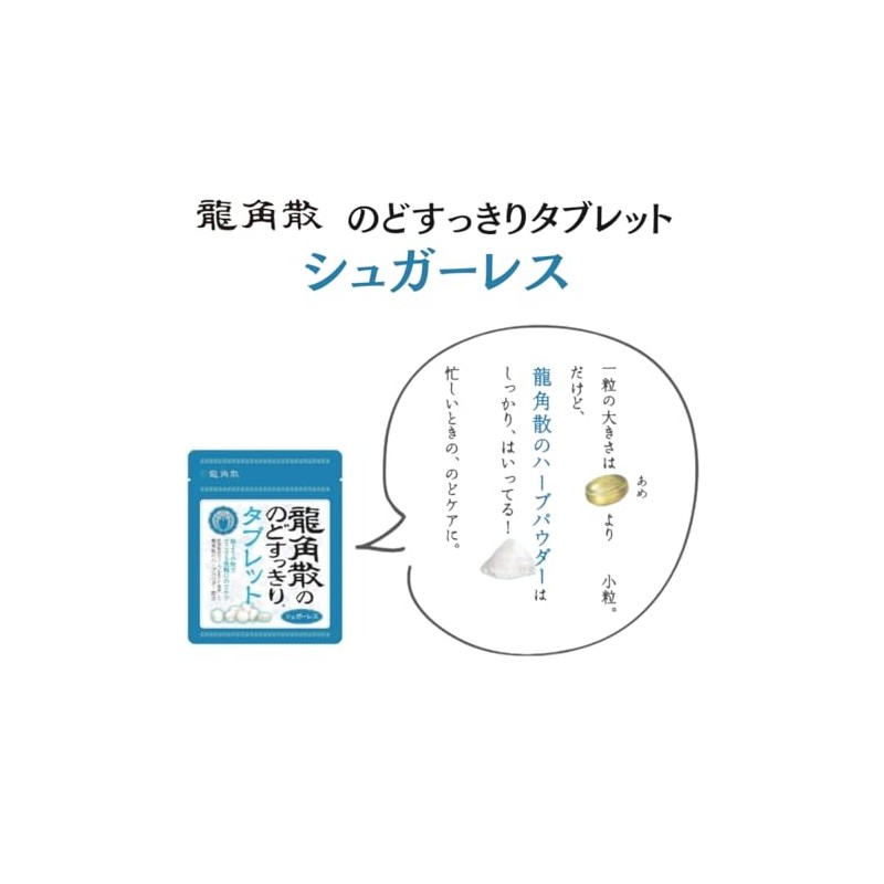Ryukakusan Throat Refreshing Tablet, Sugarless, 1 Honey Lemon Flavor, 1