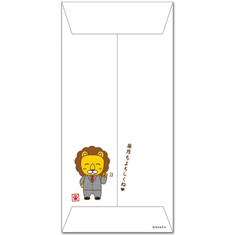 Funny Salary Lion Payroll Bag, Bill Size, Multipurpose Bag, Pack