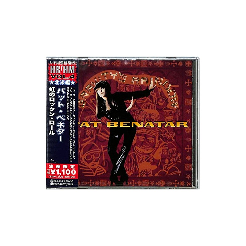 虹のロックン・ロール(限定盤)