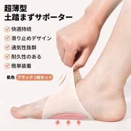 Frilance Shop Foot Arch Support, Set of 2, Comfortable Non-Slip, Highly Breathable, Flat Feet, Durable, Easy to Wear, Shock Absorption, Instep of Foot, Running, Climbing, Sports, Left and Right Hand