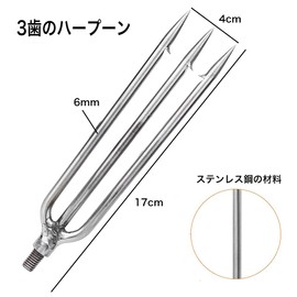 RuMenJiang 2-Piece Spear Fork, 0.3 inch (8 mm) Hand Harpoon, 6.7 x 0.16 x 0.2 inches (17 x 4 x 0.6 cm), Stainless Steel Harpoon Tip, Durable, Convenient to Carry, Spear, Spear, Ice Fishing, Harpoon Tip, Round Fork, Fish, Frog, Salmon, Eel and More