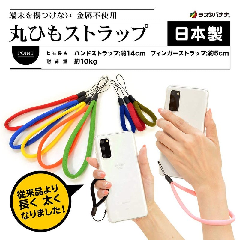Rasta Banana Finger Strap, Round String Type, Metal Free, Nylon,