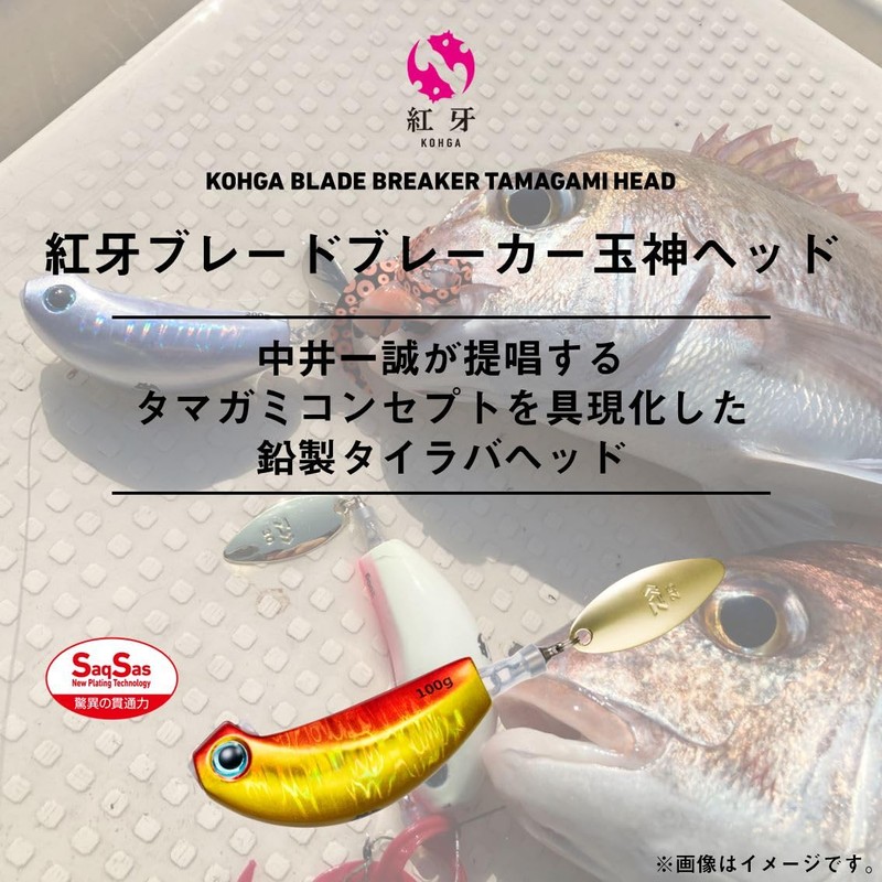 Daiwa Tai Rubber Red Fang Blade Breaker Tamagami Head 80G