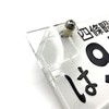 Asateru AP15T Universal Acrylic Liability Sticker Plate for Motorcycle (5mm