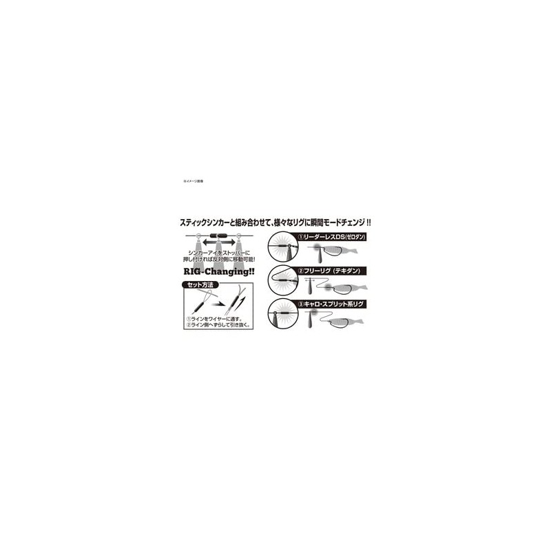Katsuichi Decoy L-12 Multi Sinker Lock #M