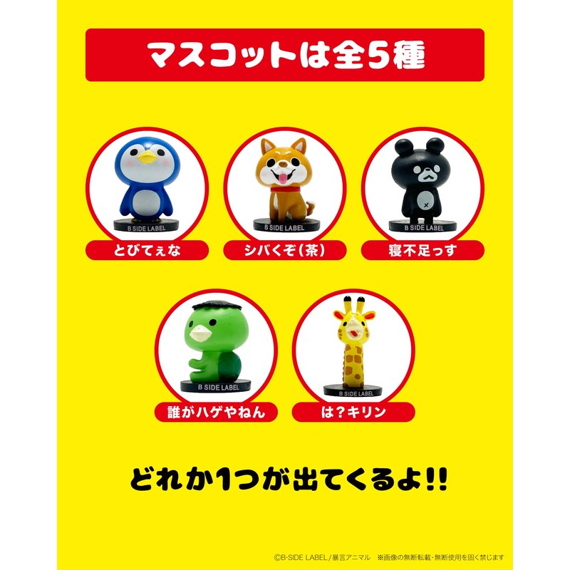 B-SIDE LABEL Bath Salt, Bath Balls, Set of 2, Rant