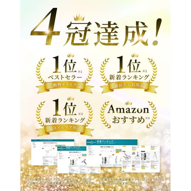 Cat Nail Clippers (Scissors and Guillotine 2-Way Type), Recommended by