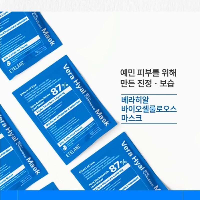 Partner company Etelang Verahial Biocellulose Mask Pack 1 box /