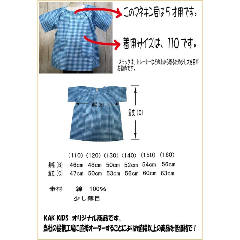 [KAK STYLE] Short Sleeve Smock 110 120 130 140 150