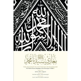 The Maghazi of Sayyiduna Muhammad ﷺ: The Earliest Known Biography of the Messenger of Allah ﷺ