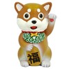 SUMMIT COLLECTION Lucky Japanese Doggy with Coin Maneki Shiba Inu
