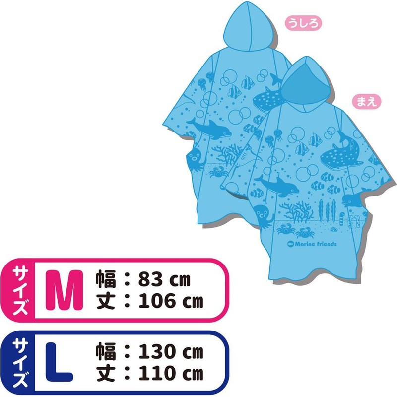 The Access Rain Gear, Raincoat, Marine Friends, Rain Poncho, Aquarium