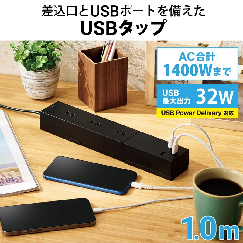 Elecom T-U03-3310BK Power Strip, USB Tap, 3.3 ft (1 m),