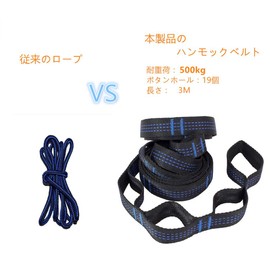 HOMEME Hammock Belt, Hammock Strap, Set of 2, Length 118.1 inches (300 cm), 19 Nodes, Load Capacity: 1102.3 lbs (500 kg), For Camping, Outdoors, Includes Dedicated Storage Bag