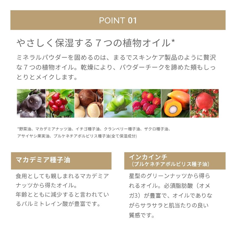 MiMC Mineral Smooth Cheek Cheek 01 Freedom Main Body
