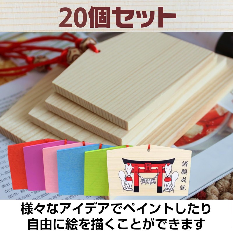 IMPACT Online Picture Horse Plain Shrine Prayer with Strap Decoration