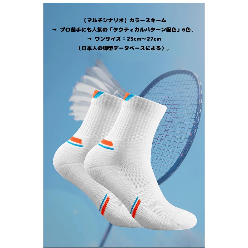 HAPLUE Proten Badminton Socks, Unisex, Absorbent, Quick Drying, Breathable, Stop