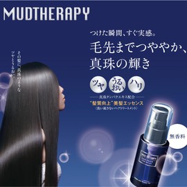 Mad Therapy Super Rehive Hair Therapy 2.4 fl oz (60 ml) / Contains Beauty Ingredients (Pearl Protein Extract Lipigure), Repairs Damage, Smooth Touch, For Brilliant Pearls With Firm & Cosiness