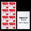 [Delivery Stickers] Important Items Included Cardboard Shipping Stickers Made in