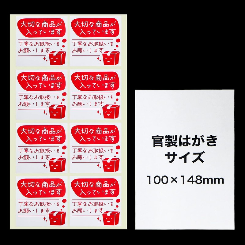 [Delivery Stickers] Important Items Included Cardboard Shipping Stickers Made in
