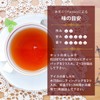 Amaguri Japanese Black Tea Mikuri Tea Bags, 20 Bags, Presentation