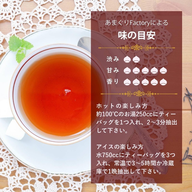 Amaguri Japanese Black Tea Mikuri Tea Bags, 20 Bags, Presentation