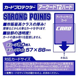 Yanoman 4979817950579 Arcade T2 Card Protector, Hard, 50 Sheets x 2 Set, Extra Thick, Arcade Game Cards, Polypropylene