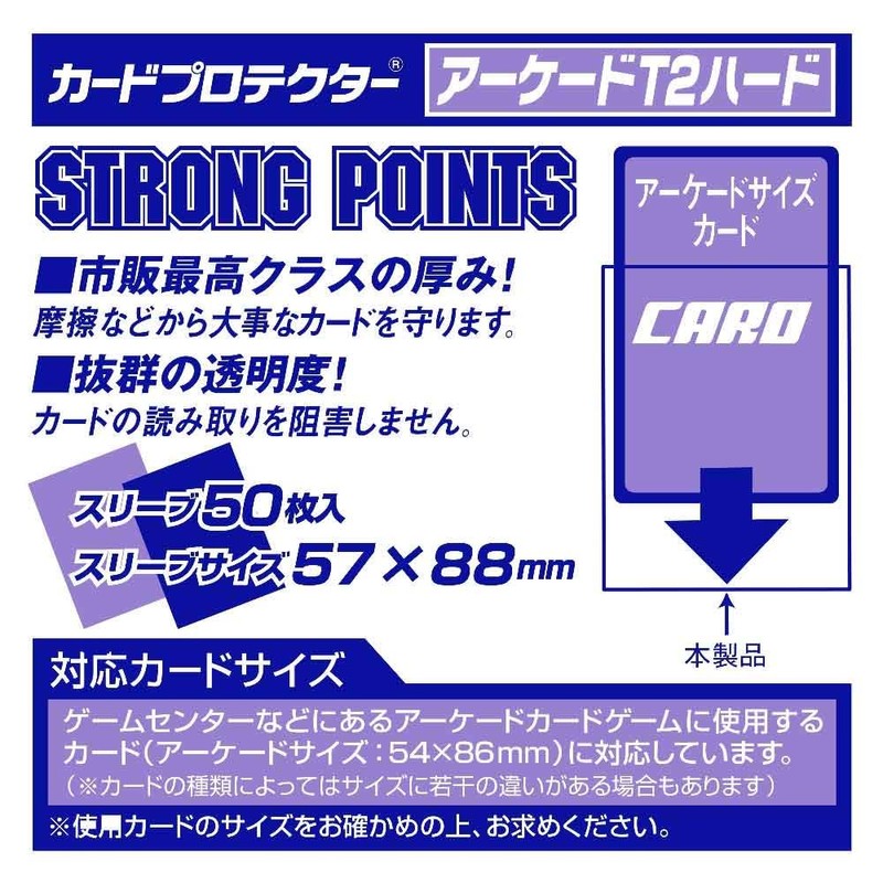 Yanoman 4979817950579 Arcade T2 Card Protector, Hard, 50 Sheets x